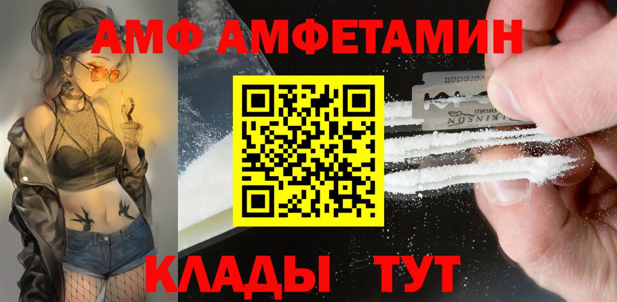 Амфетамин Розовый Менделеевск