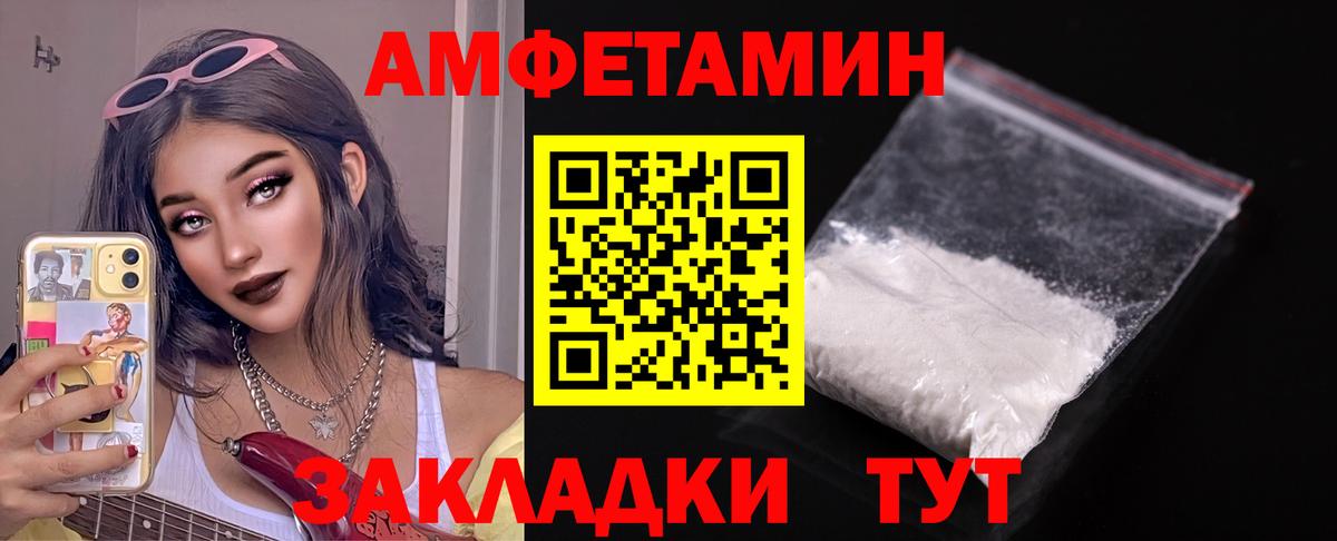 Менделеевск  Амфетамин Розовый  АМФ  darknet клад  Вход с VPN 