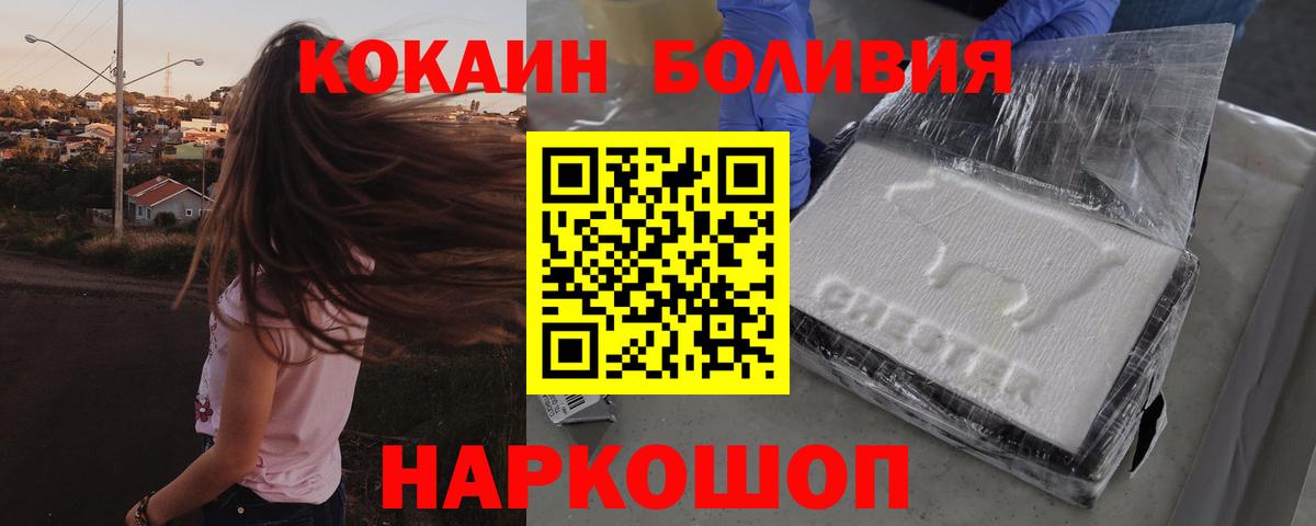 КОКАИН FishScale Менделеевск