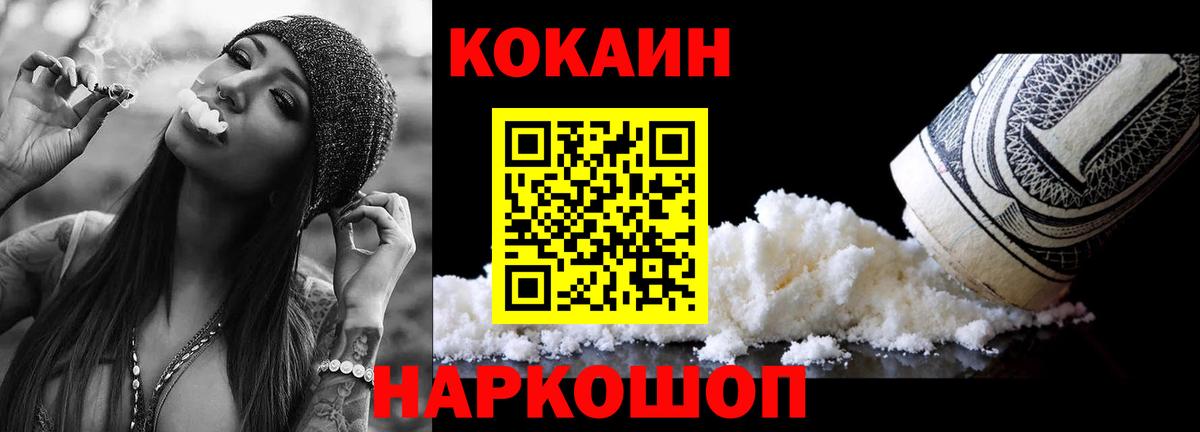 КОКАИН 99%  Cocaine  как найти   Менделеевск  Вход с VPN  КОКАИН Fish Scale 
