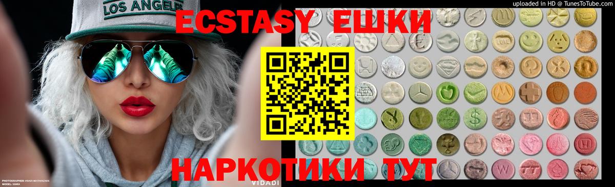 Менделеевск  Экстази  Вход с VPN  blacksprut сайт  Экстази XTC 