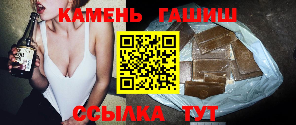 ГАШ хэш Менделеевск