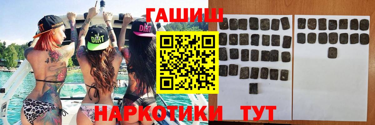 ГАШ  Вход с VPN  Менделеевск  ГАШИШ Premium  Гашиш 40% ТГК 