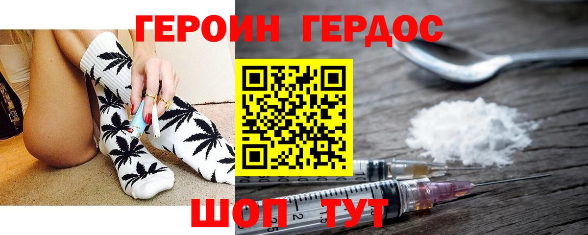 Героин афганец Менделеевск