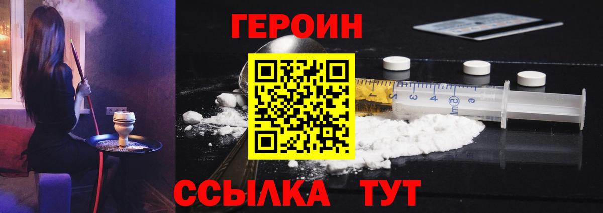 Менделеевск  Героин гречка  Вход с VPN 