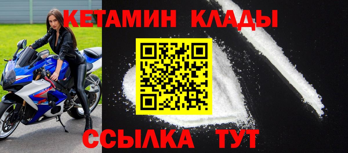 Кетамин ketamine  Кетамин VHQ  Менделеевск  Вход с VPN 