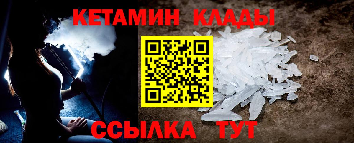 КЕТАМИН VHQ Менделеевск