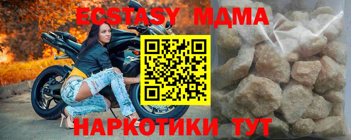 МДМА молли  MDMA молли  Вход с VPN  Менделеевск 