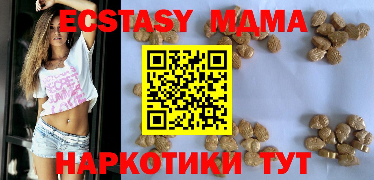 MDMA молли Менделеевск