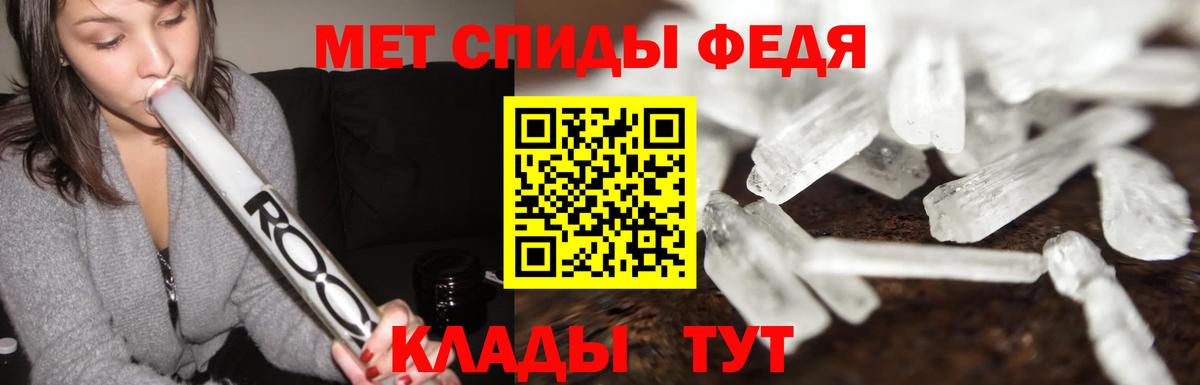 Первитин Декстрометамфетамин 99.9%  Первитин Декстрометамфетамин 99.9%  Вход с VPN  Менделеевск 