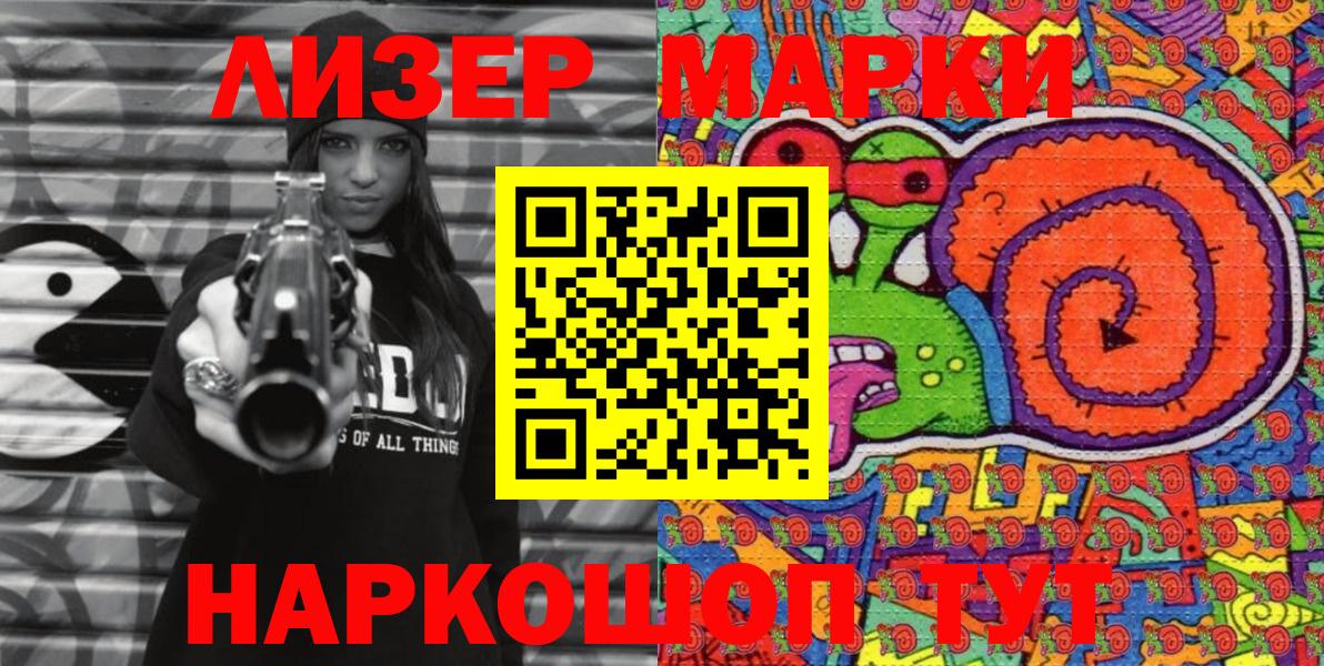 Марки N-bome 1,8мг Менделеевск