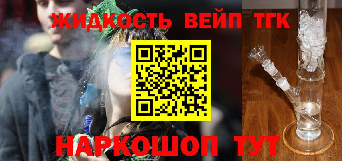 Менделеевск  ТГК THC oil  Вход с VPN 