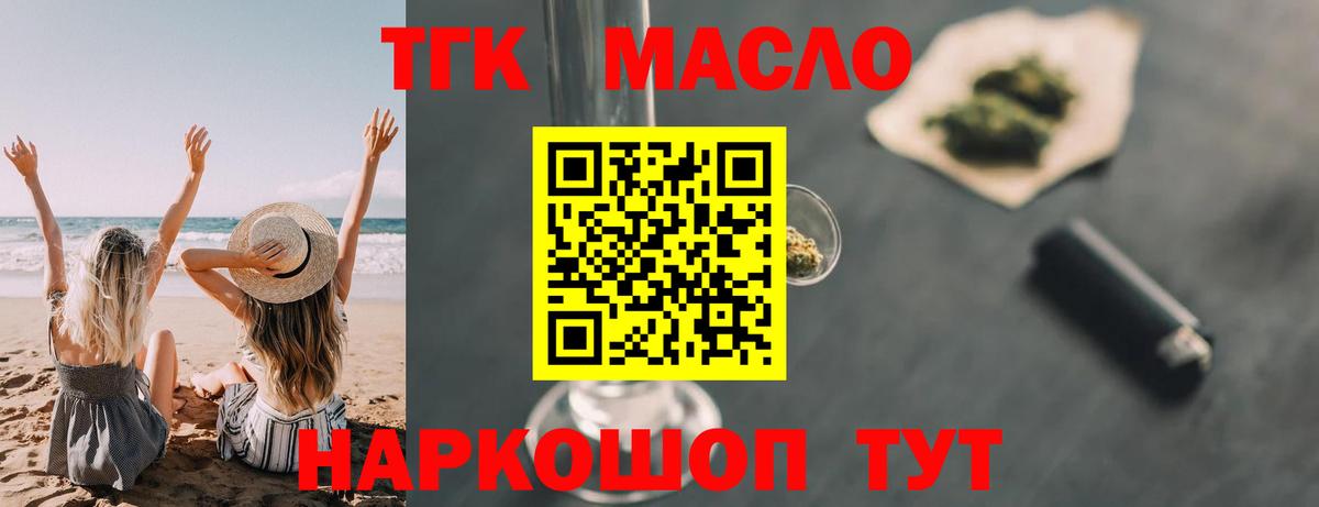 ТГК вейп Менделеевск